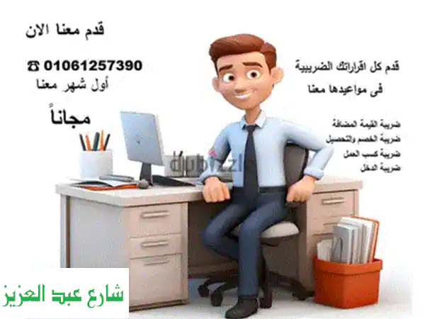 إقامة قانونية مضمونة للفلسطينيين في مصر | مكتب اللواء محمد سمير