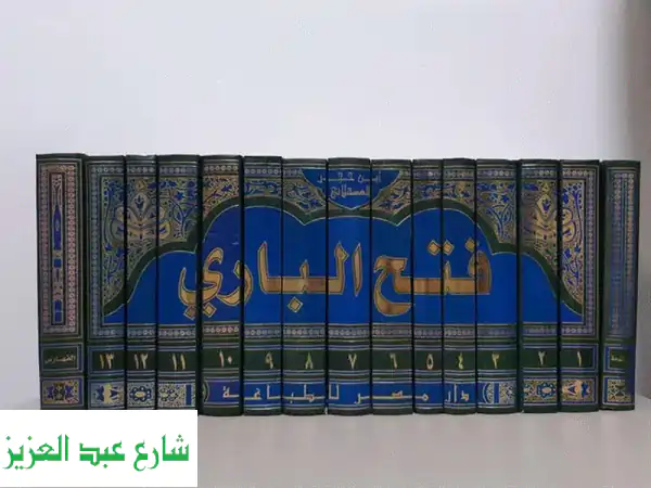 فتح الباري شرح صحيح البخاري (15 جزء) - طبعة...