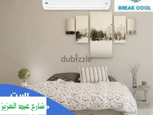 تكييف كاريير مصر - أرخص سعر، تركيب فوري، وكيل معتمد!