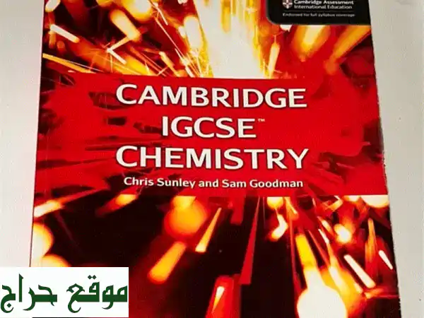 نجح في امتحانات IGCSE مع مجموعتنا الرائعة من...