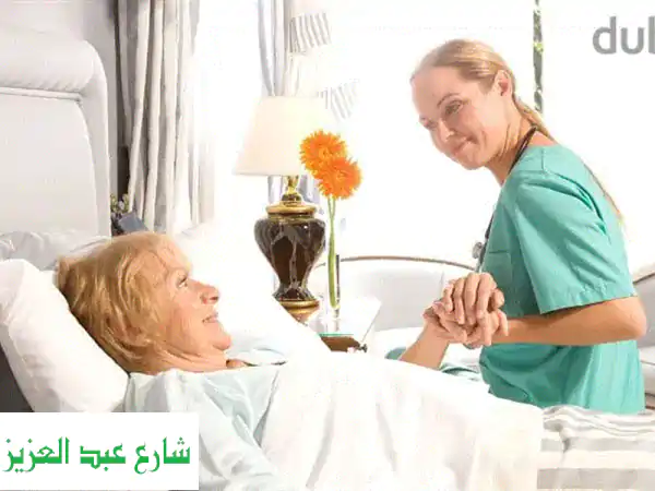 رعاية صحية متميزة لكبار السن - جلسات علاجية...