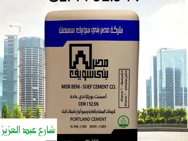 شركة النور للأسمنت: بناء متين، توصيل سريع، أسعار...