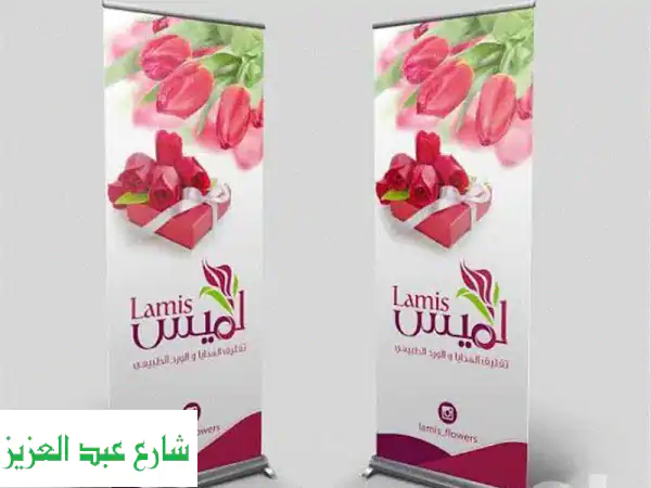 رول أب احترافي بسعر لا يُصدق! 1150 جنيه فقط من الخلفاء برنت