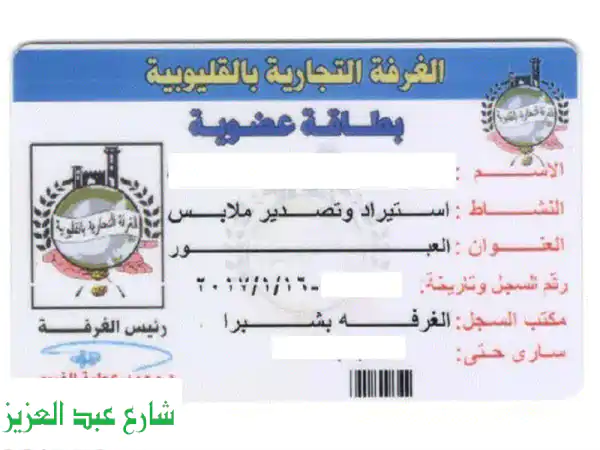فرصة ذهبية: سجل تجاري جاهز لاستيراد وتصدير الملابس - ابدأ مشروعك الآن!
