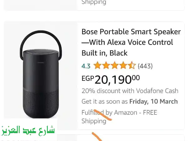 سماعة Bose الذكية: صوتٌ غامر، طاقة تدوم طويلًا!