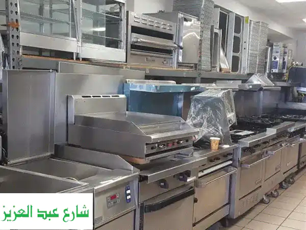 نبيع معدات مطعمك المستعملة بأعلى سعر! خدمة...