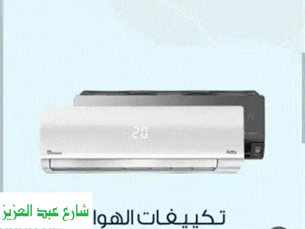 فني تكييف متخصص - حلول سريعة وفعالة لجميع مشاكل التكييف
