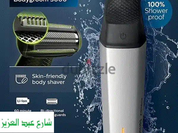 ماكينة حلاقة الجسم فيليبس نوريلكو BG5025 -  نعومة...