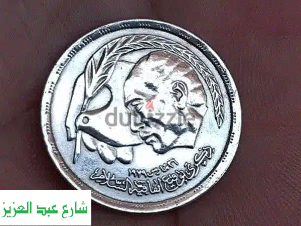 10 قروش اتفاقيه السلام بين مصر وإسرائيل