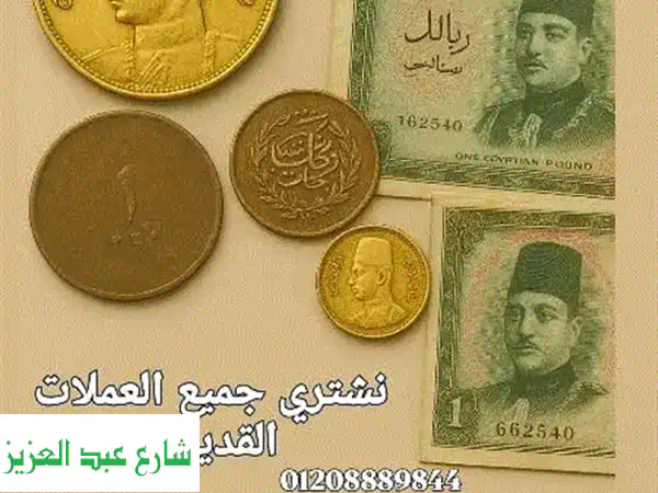 أعلى سعر لساعتك كارتييه أو رولكس الأصلية! ⌚️ نُشتري الآن نقدًا