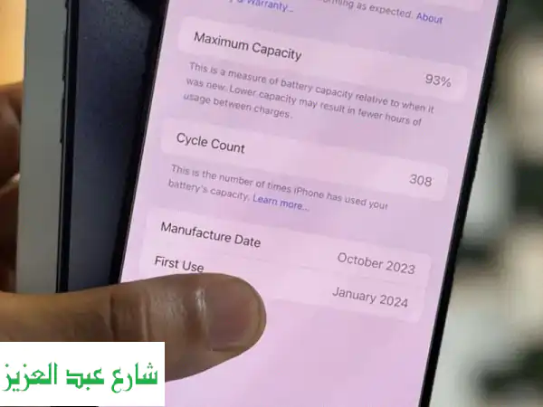 آيفون 15 برو ماكس 256 جيجا - حالة ممتازة - وارد اليابان - سعر نهائي!