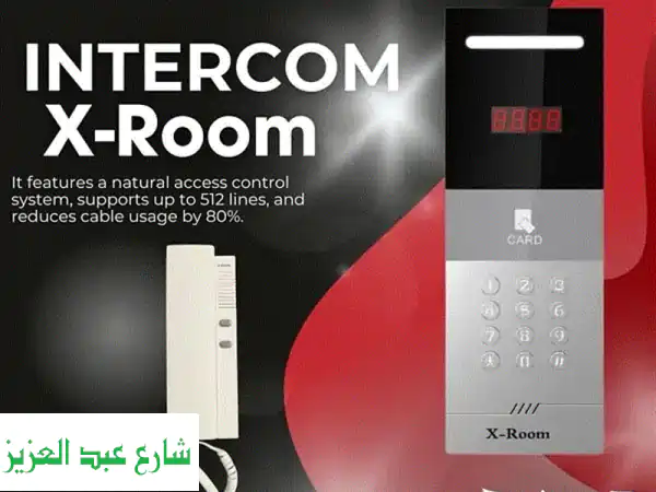 انتركم XRoom: أمان منزلك بين يديك - نظام ذكي...
