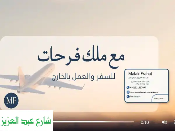 أفضل فرص العمل في الخارج | احصل على وظيفتك المُثلى...
