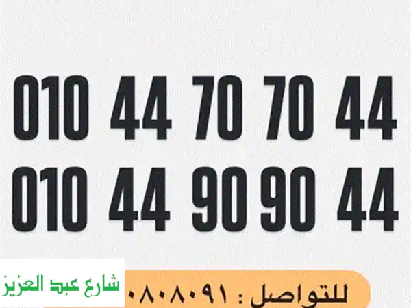 كارت شحن فودافون جديد لم يُستخدم - فرصة ذهبية!