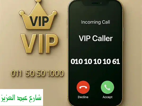 أرقام مميزة وفريدة للبيع | كروت فودافون مع...