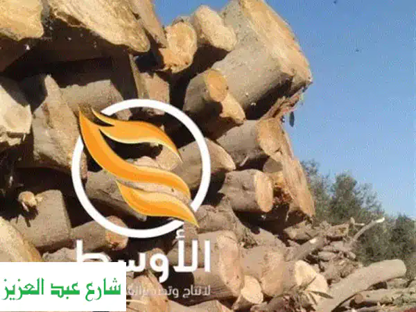حطب زيتون أصلي: دفءٌ طبيعيّ ونكهةٌ فريدة...