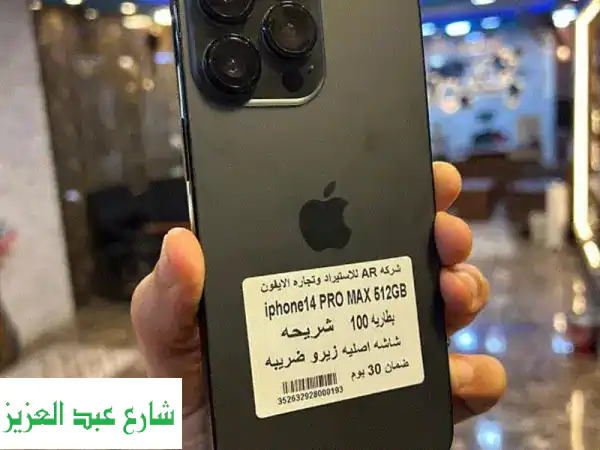 iPhone 14 Pro Max 512GB - بطارية 100% - حالة ممتازة - سعر لا يُصدق!