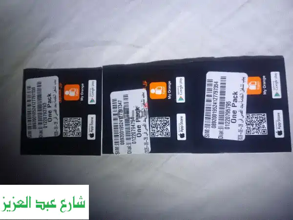 خطوط اورانج مرايا (سريال) مميزة للبيع - فرصة ذهبية!