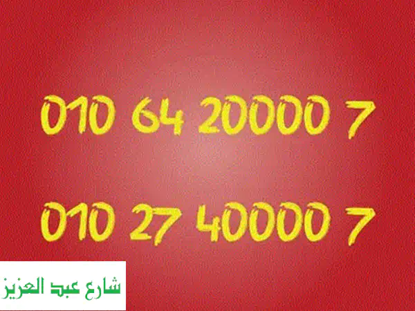 خطوط اورانج مرايا (سريال) مميزة للبيع - فرصة ذهبية!