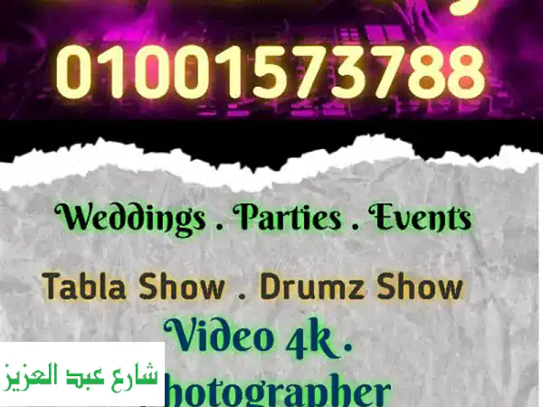 دي جي زوكش: احجز الآن واحصل على حفل لا يُنسى! 🎉