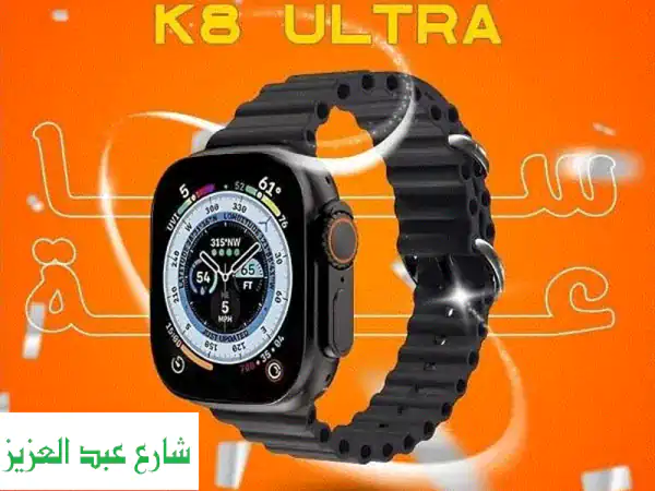 ساعة K8 Ultra الذكية: أناقة، تقنية، وسعر لا يُقاوم! 550...