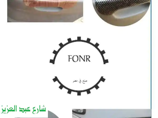 مقّابض فيرنا (ازاز كهربائي) - أجمل تصميم وأفضل جودة!  (بيع جملة وتجزئة)