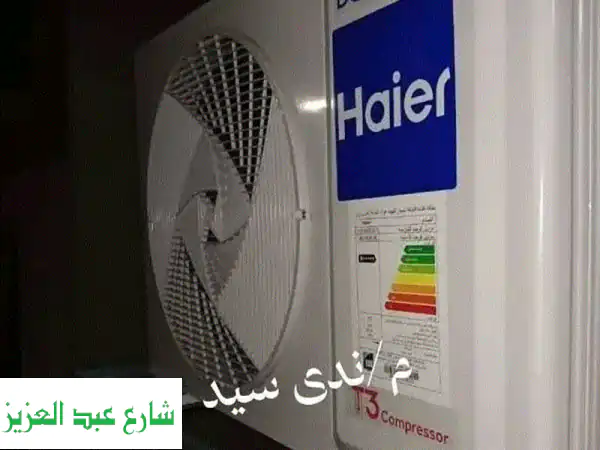 تكييف هاير سمارت 2025 إنفرتر -وفر 60% كهرباء! فقط 2500 جنيه