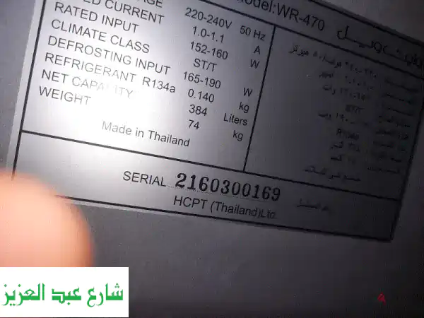 ثلاجة وايت ويل 18 قدم - عملاقة وسعر لا يُصدق! (مستوردة...