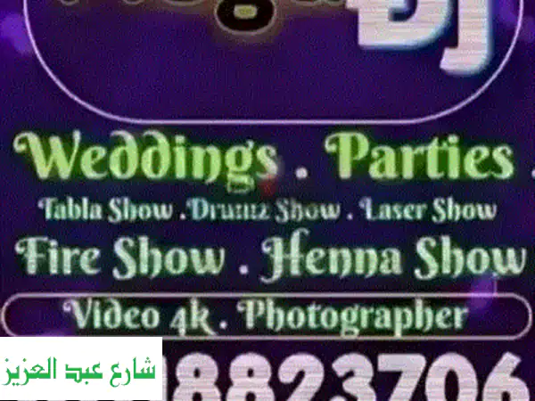 دي جي الخيام | خصم 40% على حفلاتك وأفراحك! ✨