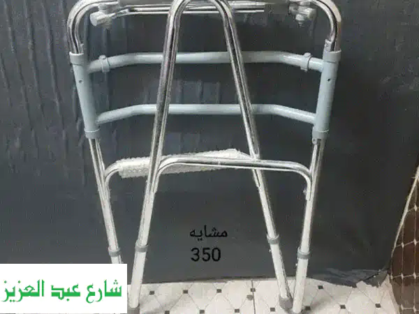 مشاية طبية جديدة - سهلة الفتح والاستخدام!  راحة و صحة...
