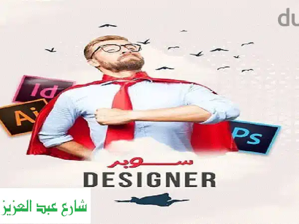 أصبح سوبر ديزاينر مع دبلومتنا الاحترافية في...
