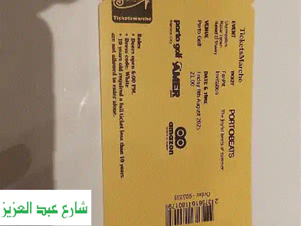 حفلة عملاقة في بورتو جولف! حميد الشاعري، مسار أجباري، وشارموفرز! 4 تذاكر فقط!