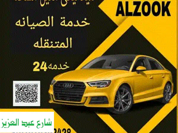 بطاريات العين السخنة - ميكانيكي سيارات متنقل | نصلك أينما كنت!