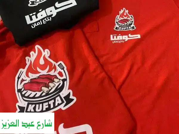 يونيفورم مطاعم وكافيهات مميز: تصميم احترافي...