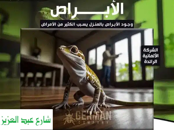 مكافحة حشرات منزلية فعّالة وآمنة: تخلص من الإزعاج نهائيًا!