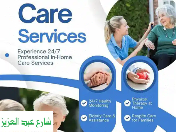 أفضل جليسة أطفال ومربية منزلية | هوم كلينك - حلول...